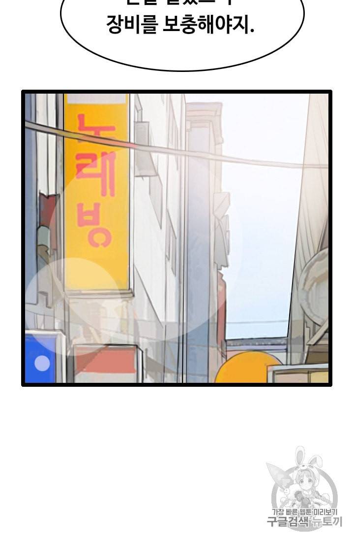 다른 세계에서 주워왔습니다 23화 10