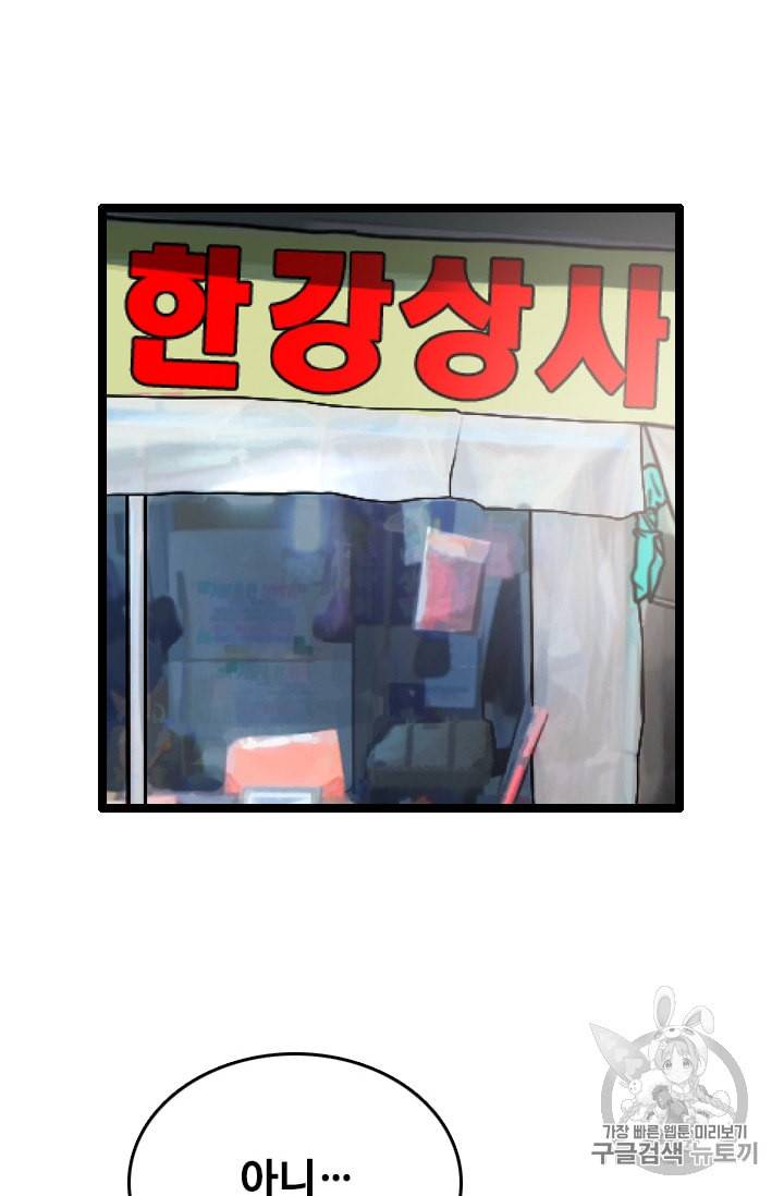 다른 세계에서 주워왔습니다 23화 11