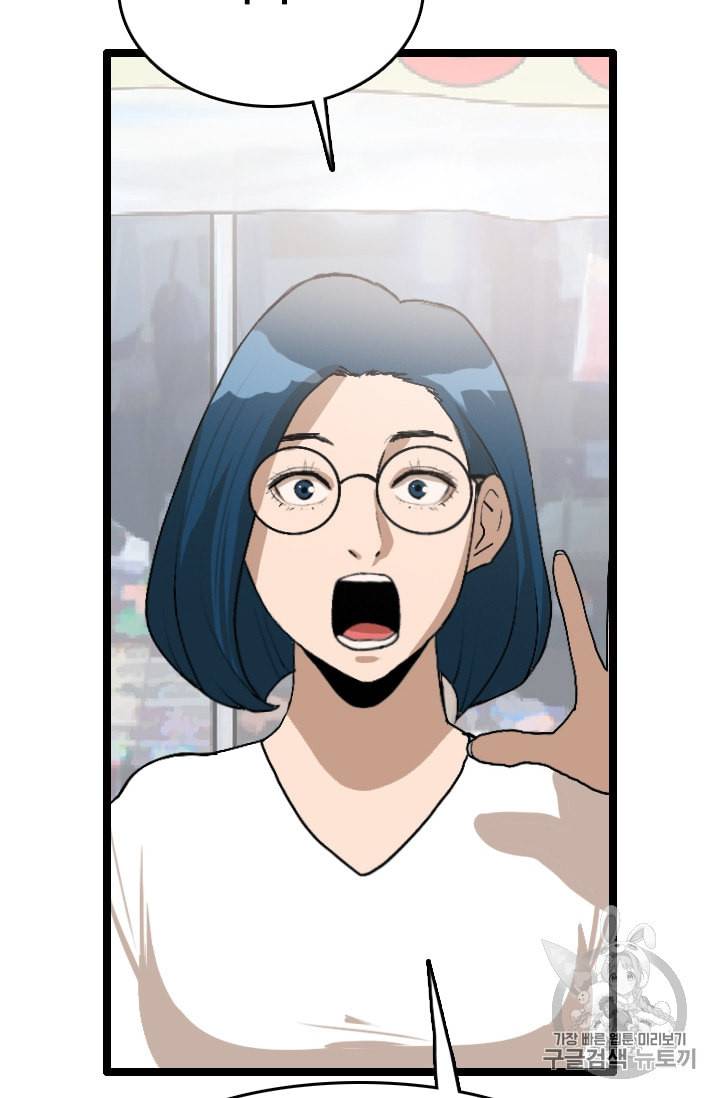 다른 세계에서 주워왔습니다 23화 12