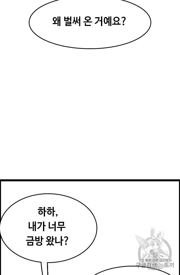 다른 세계에서 주워왔습니다 23화 13