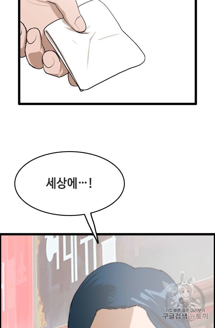 다른 세계에서 주워왔습니다 23화 20