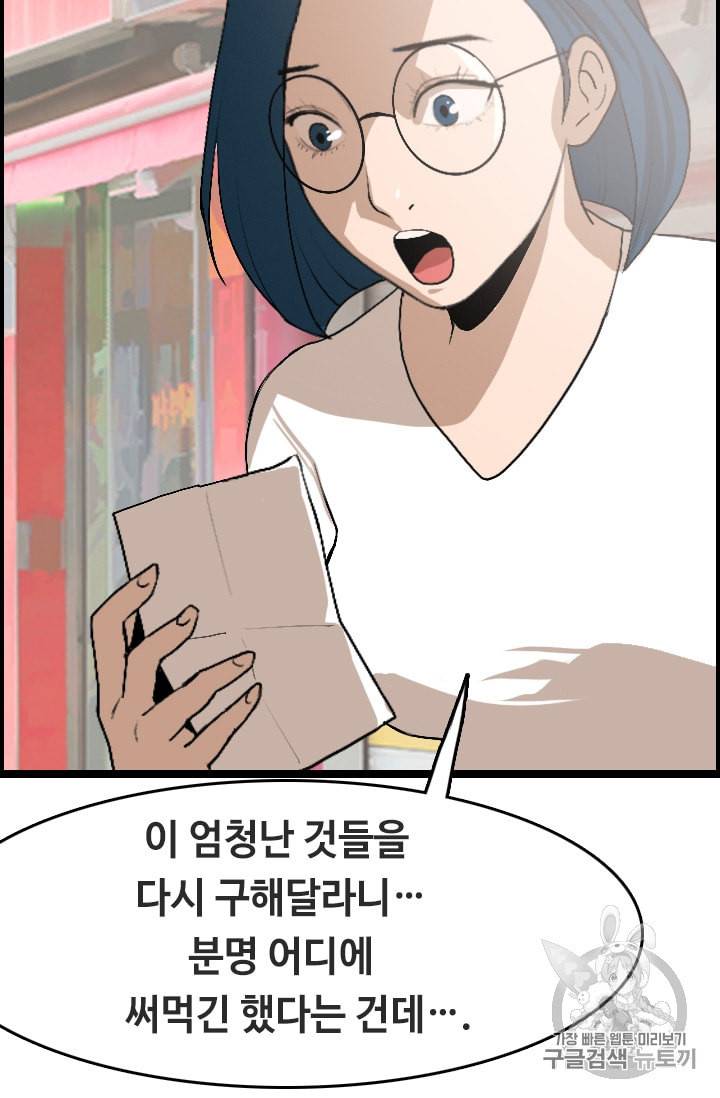 다른 세계에서 주워왔습니다 23화 21