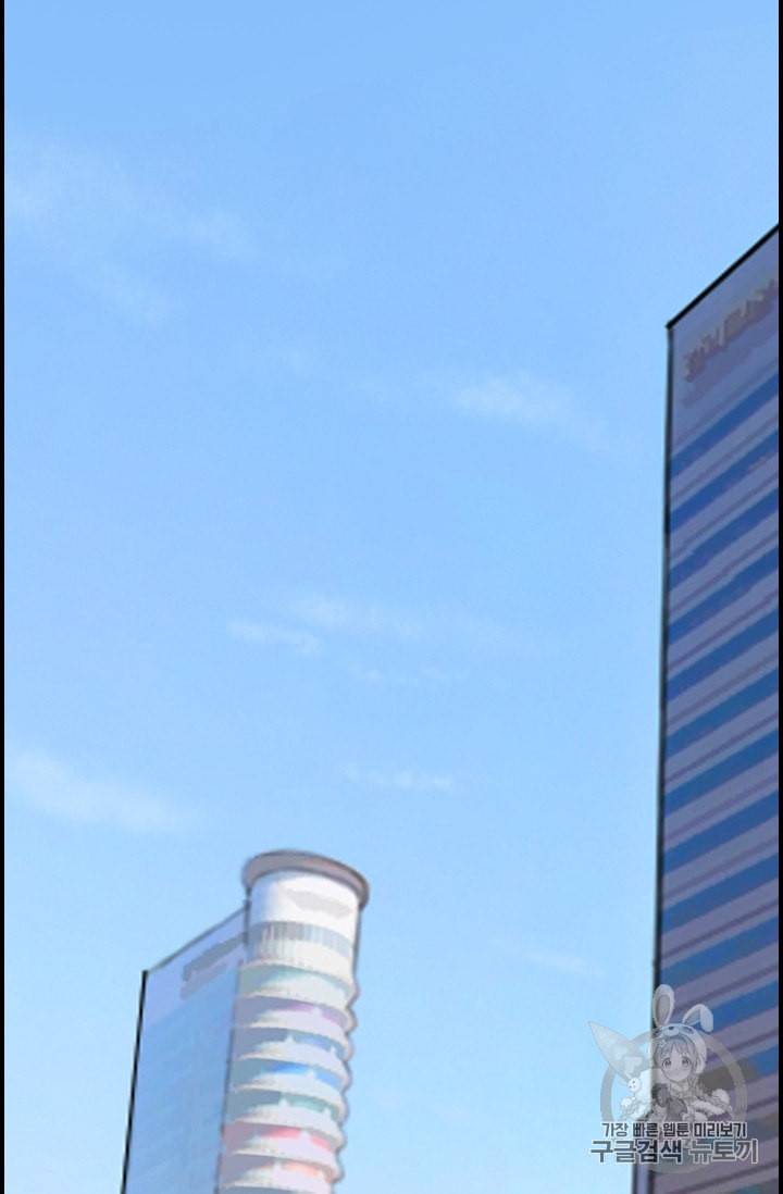 다른 세계에서 주워왔습니다 23화 30