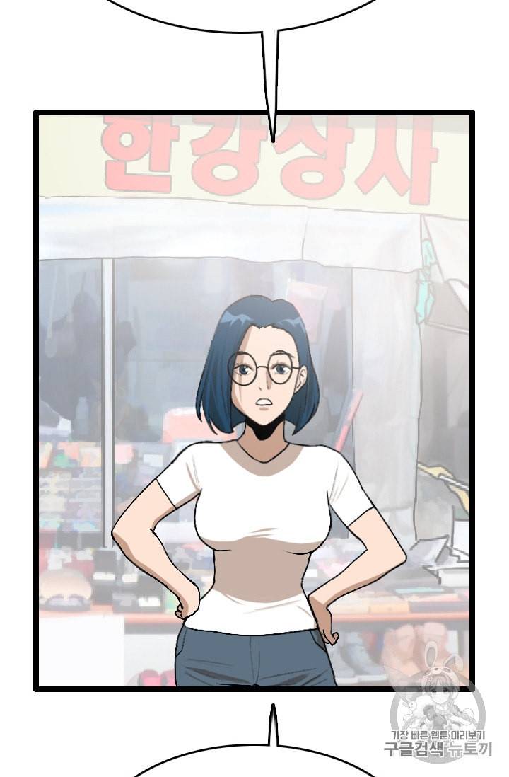 다른 세계에서 주워왔습니다 23화 36