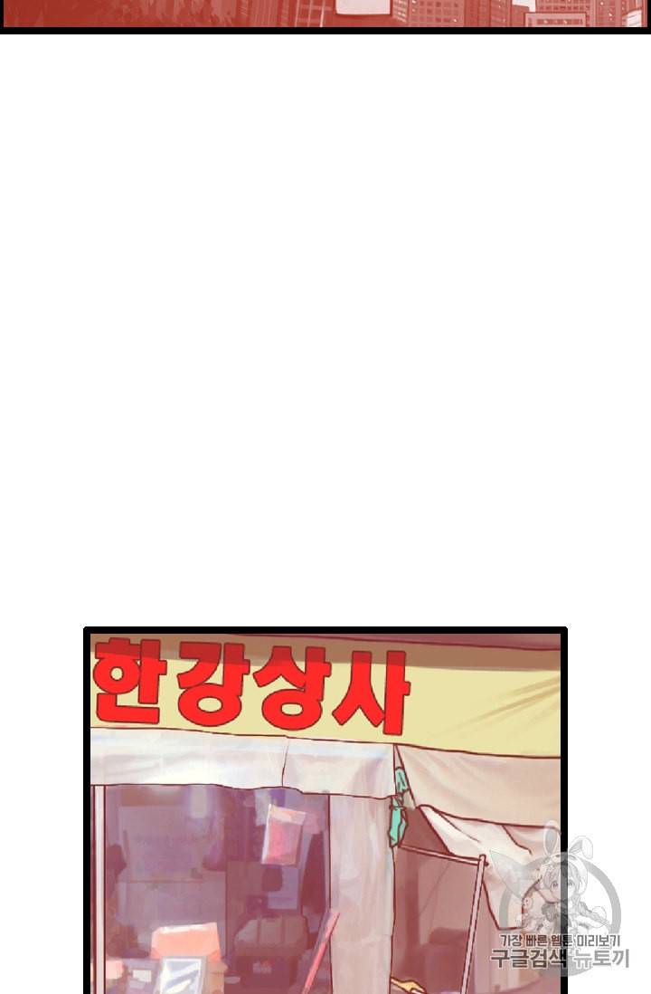 다른 세계에서 주워왔습니다 23화 60