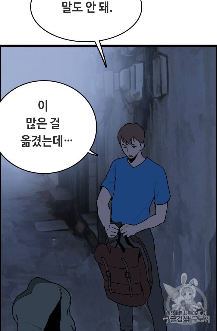 다른 세계에서 주워왔습니다 23화 71