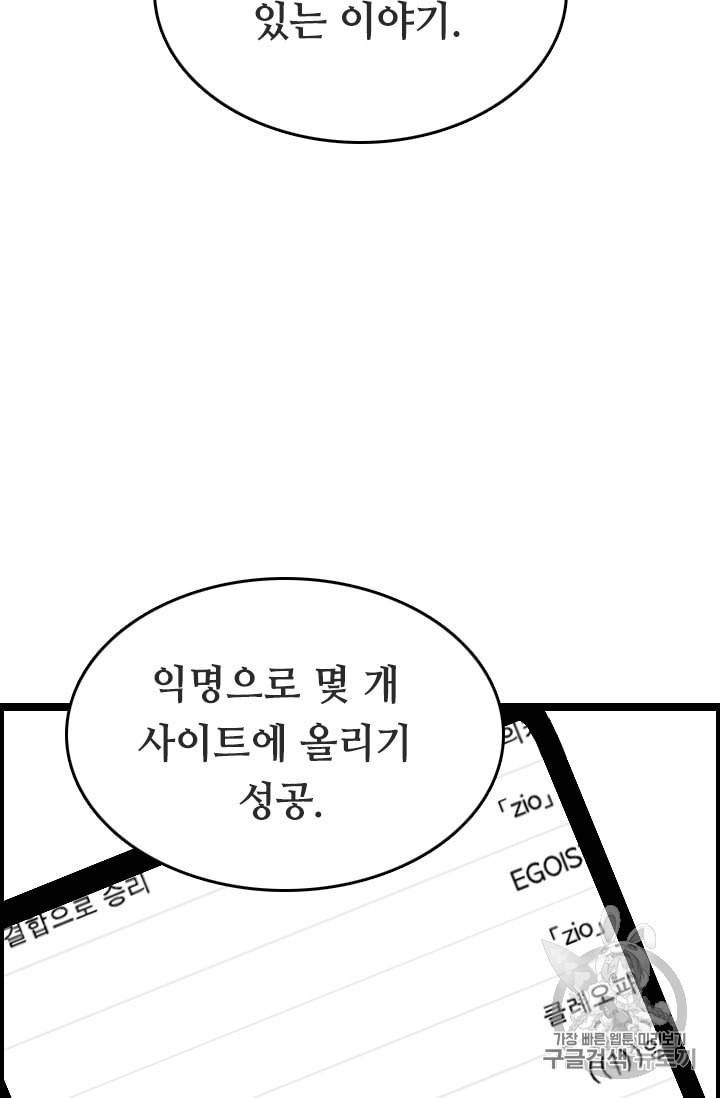 다른 세계에서 주워왔습니다 23화 87