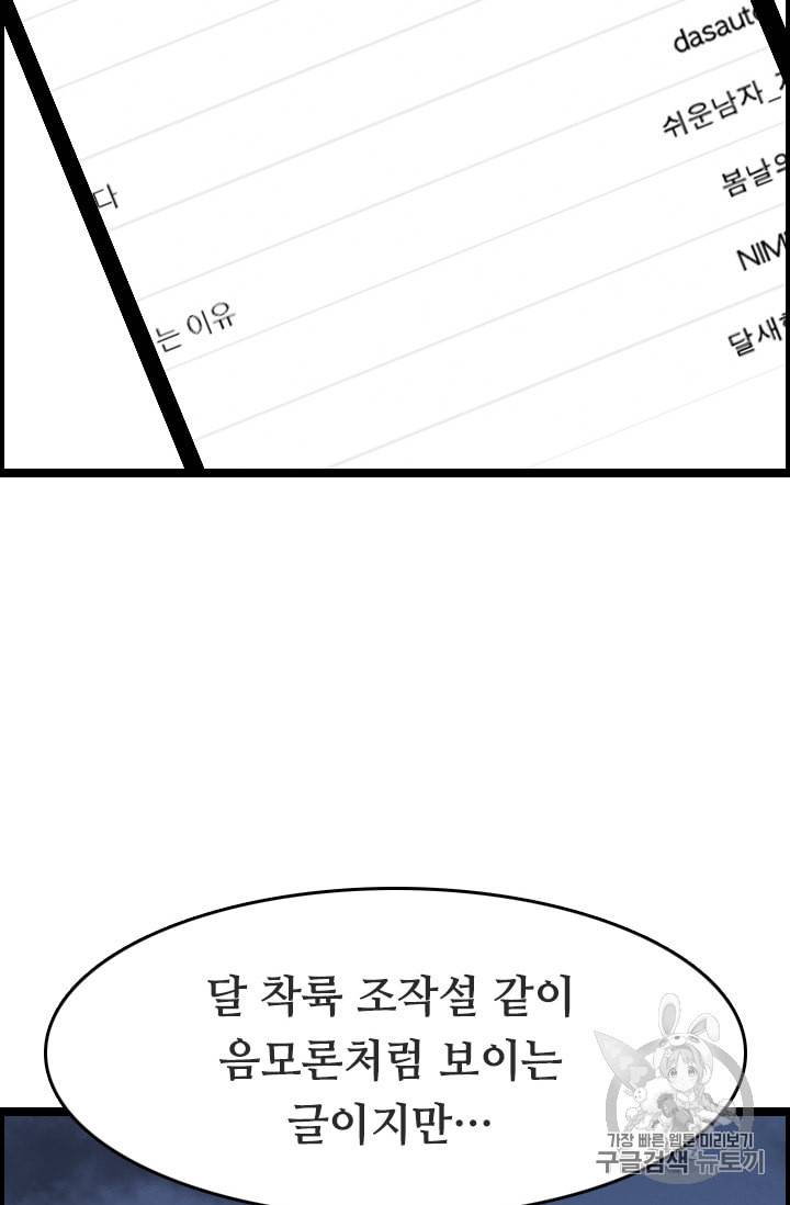 다른 세계에서 주워왔습니다 23화 88