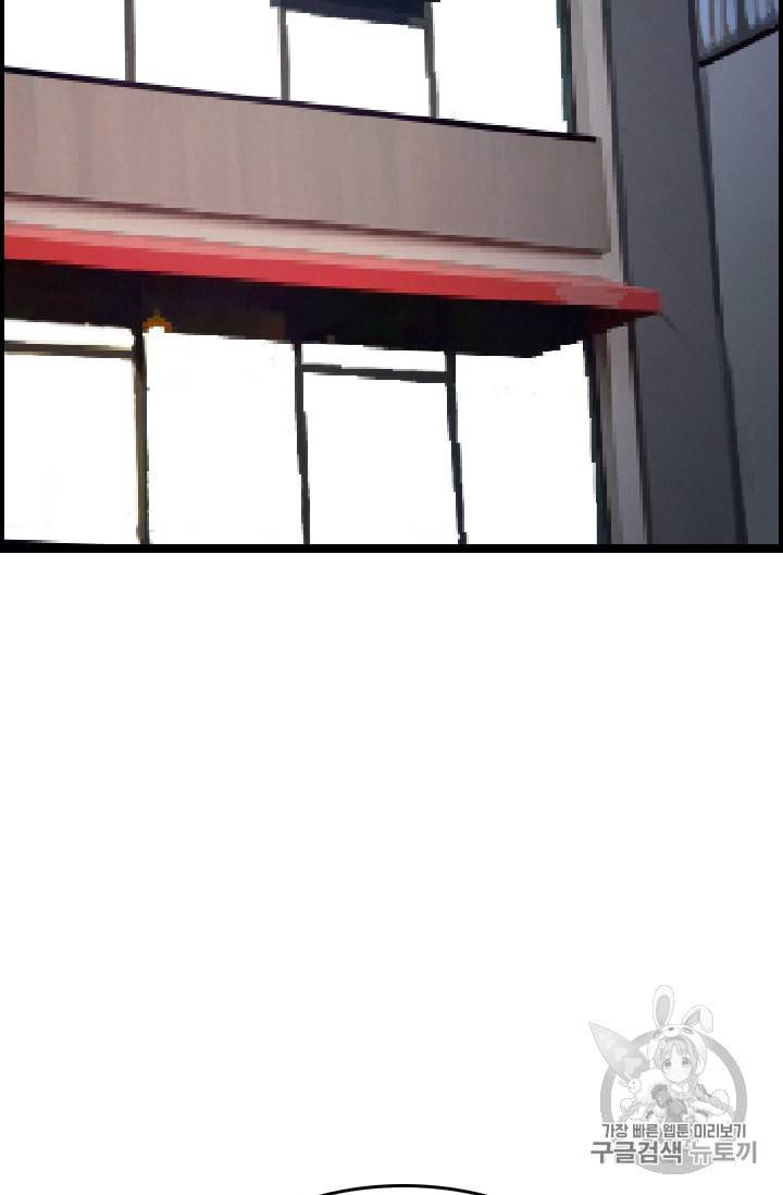 다른 세계에서 주워왔습니다 23화 95