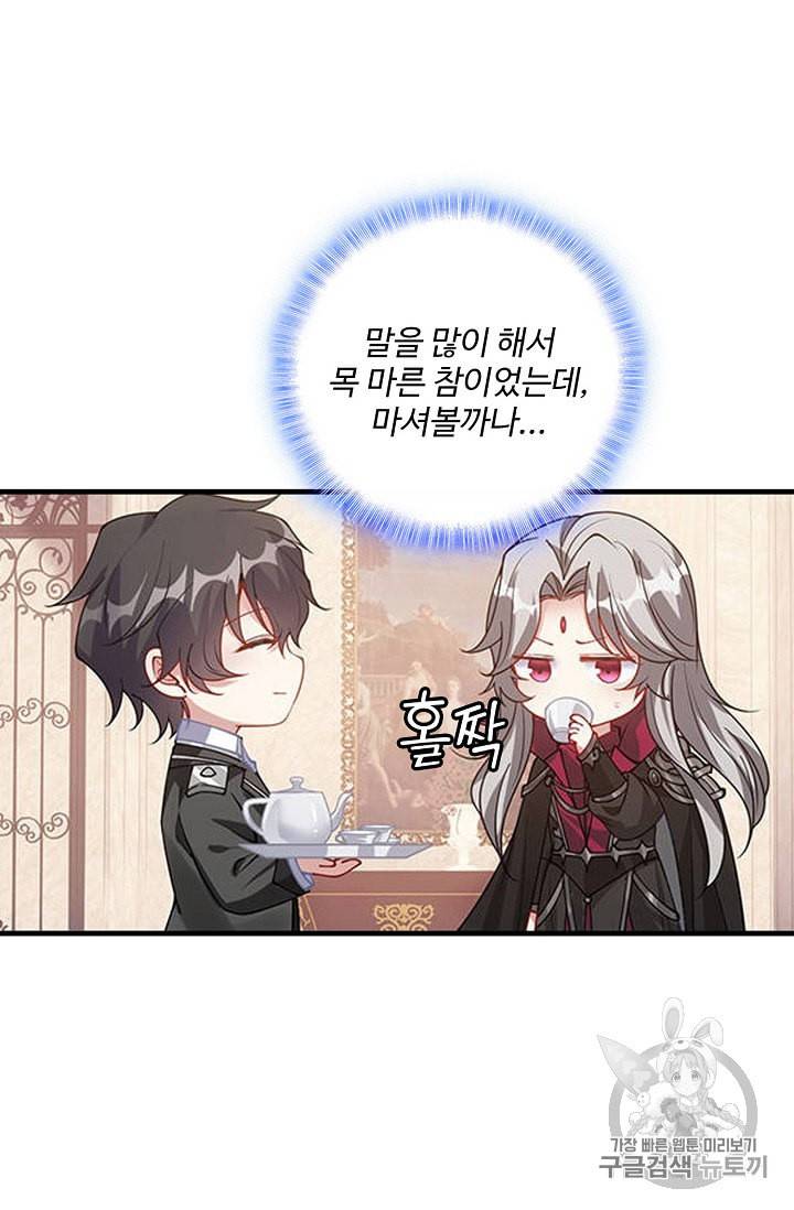 황녀의 생존법칙 14화 5