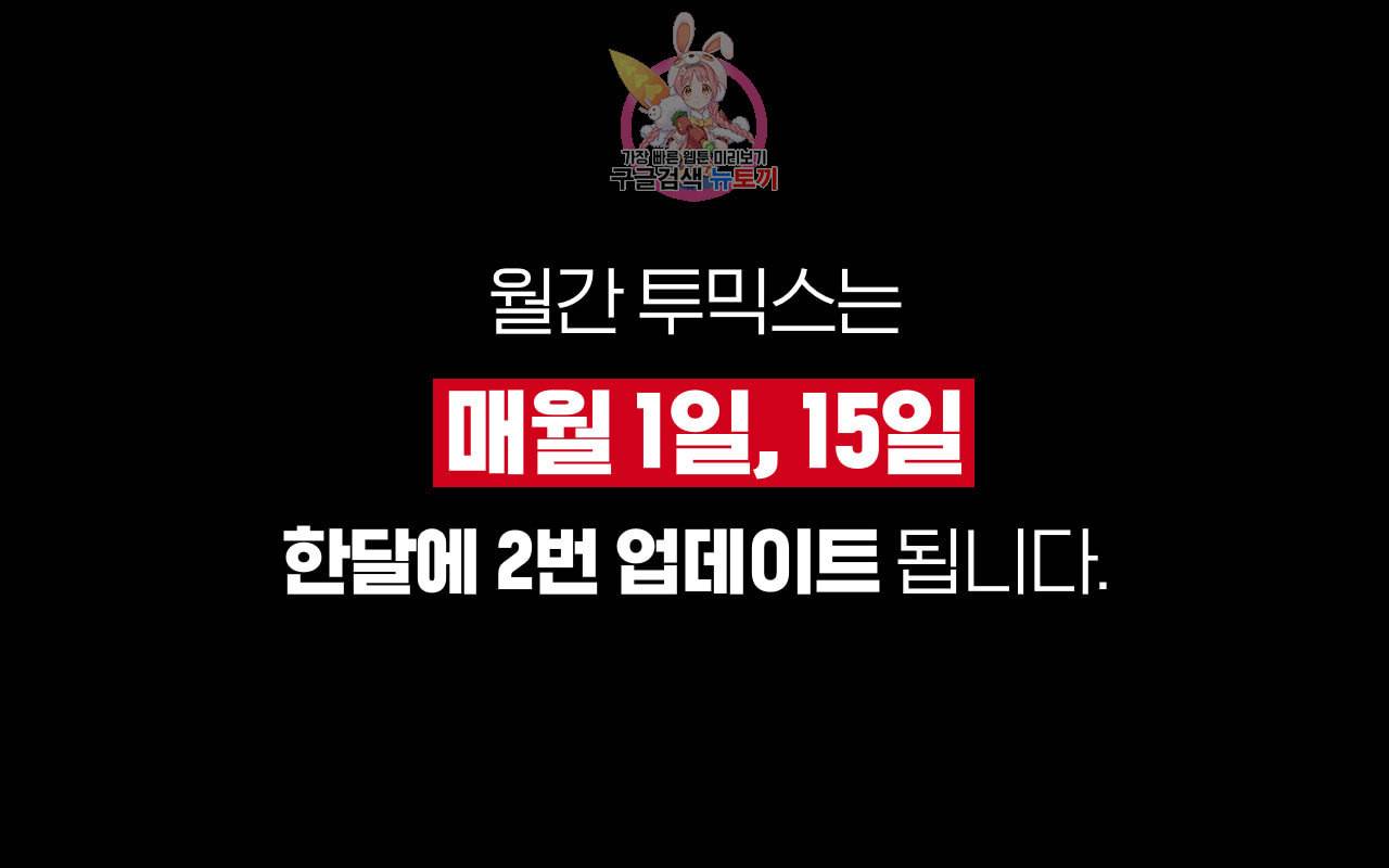 심해수 69화 1