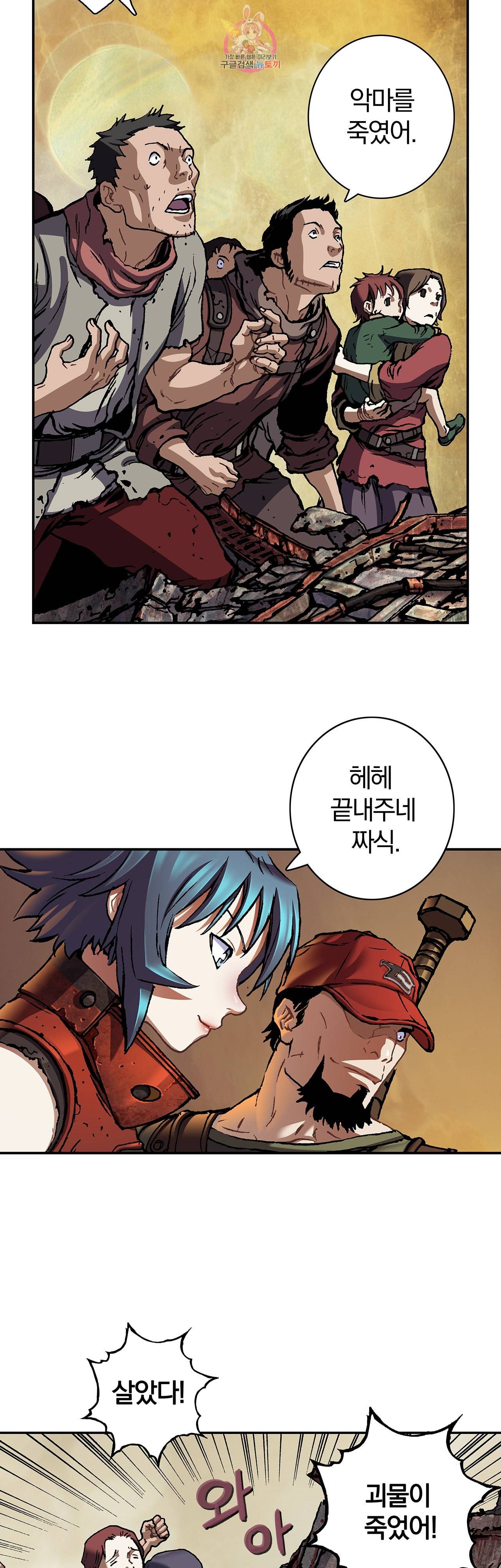 심해수 69화 7