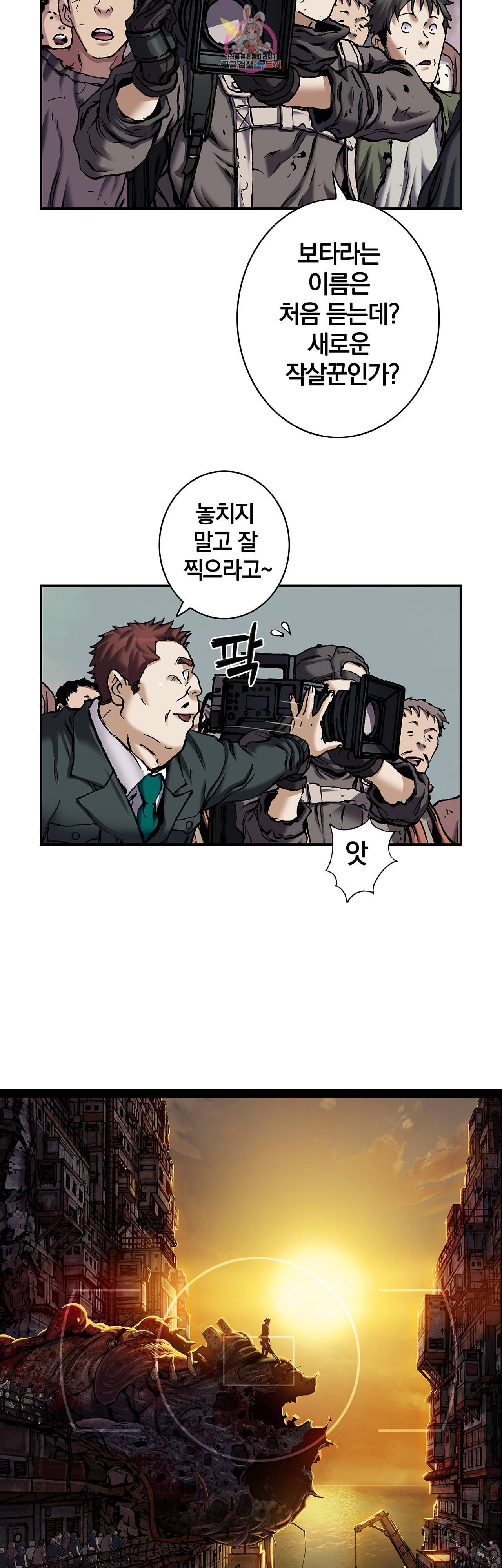 심해수 69화 11