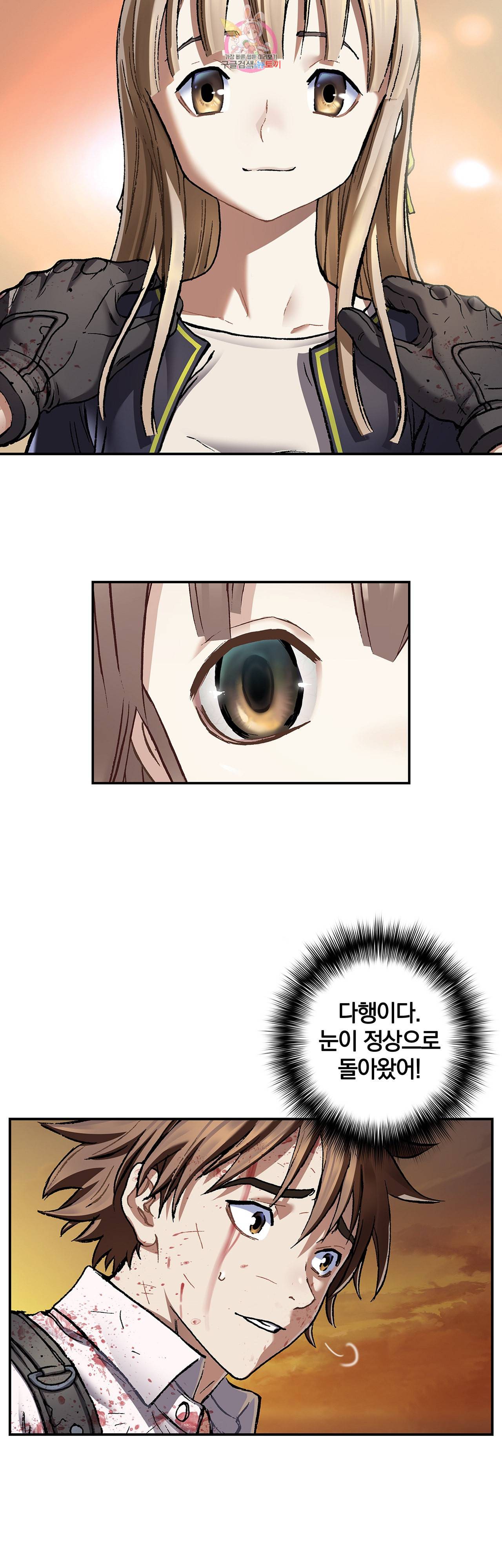 심해수 69화 17
