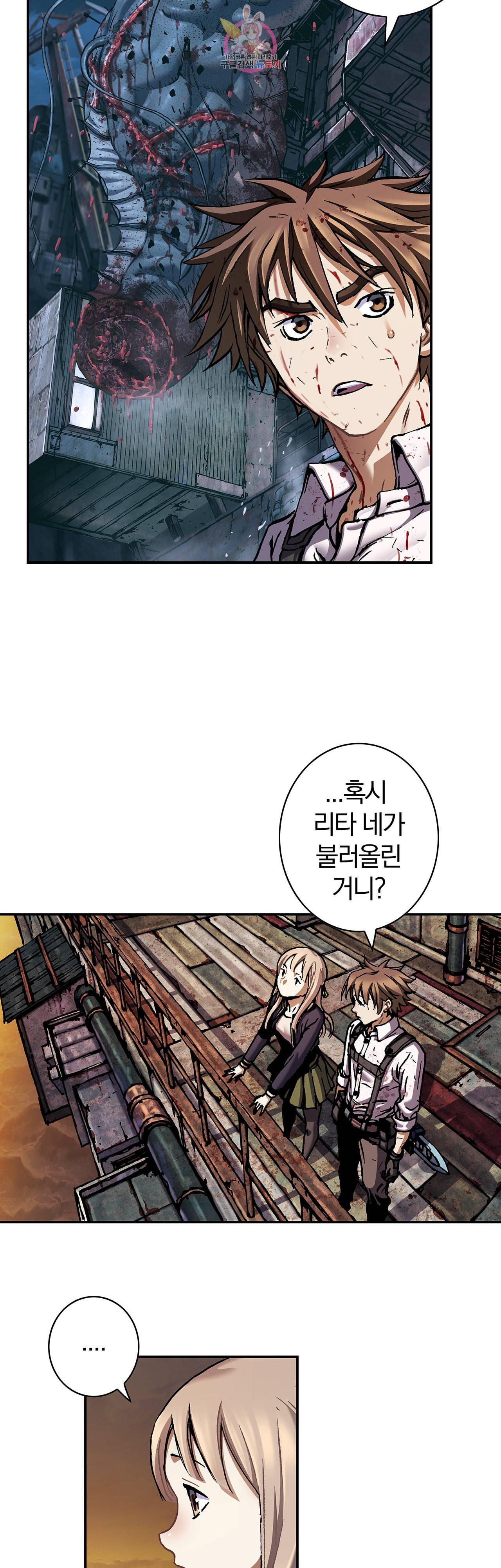 심해수 69화 19