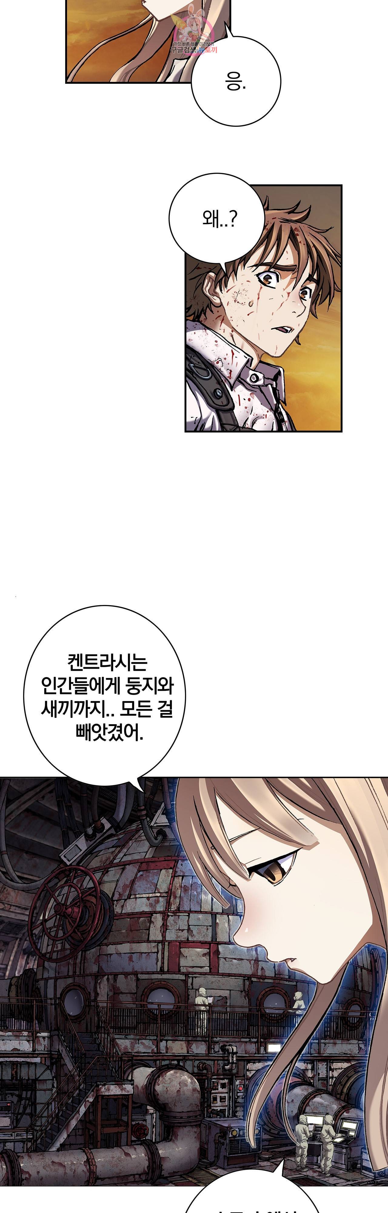 심해수 69화 20