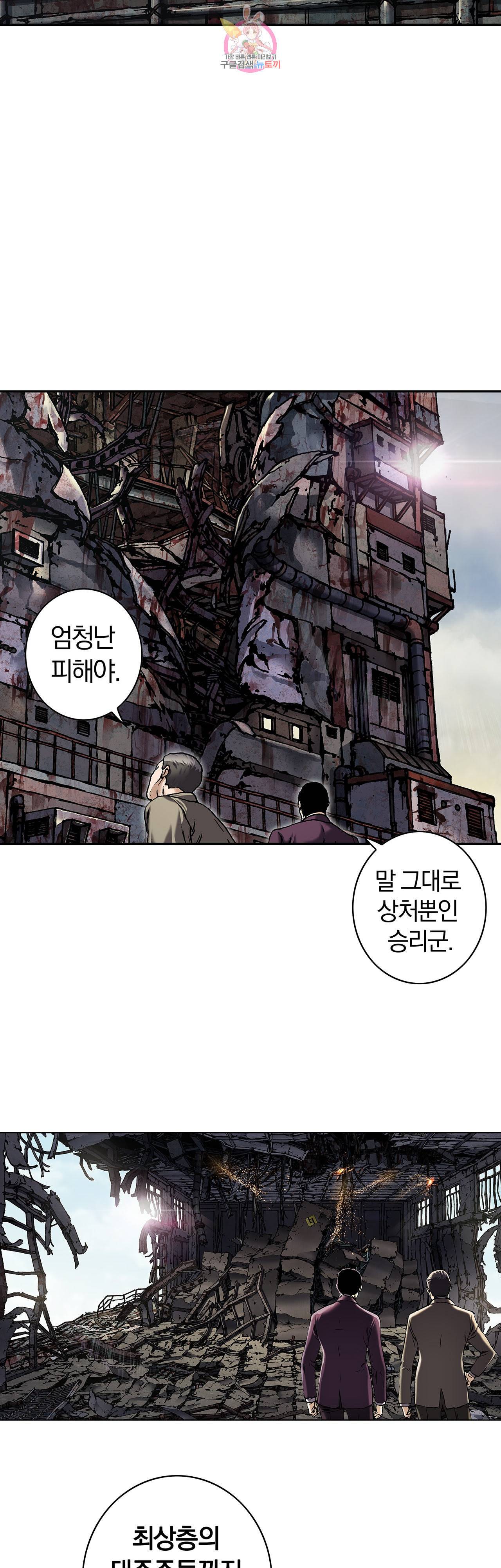 심해수 69화 25