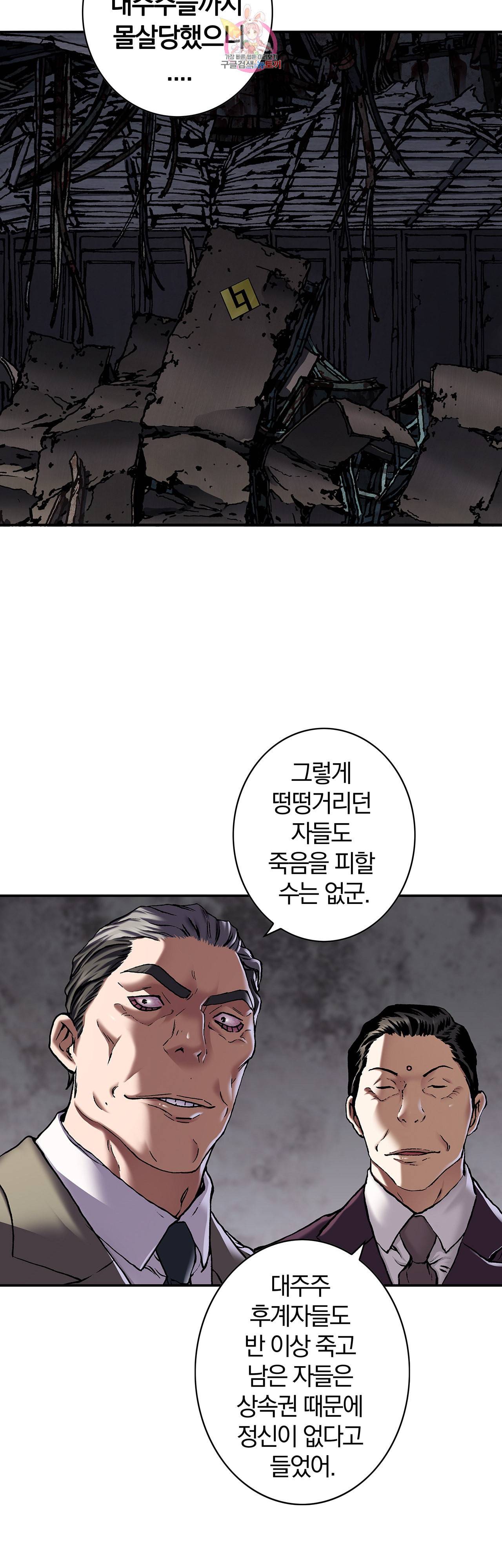 심해수 69화 26