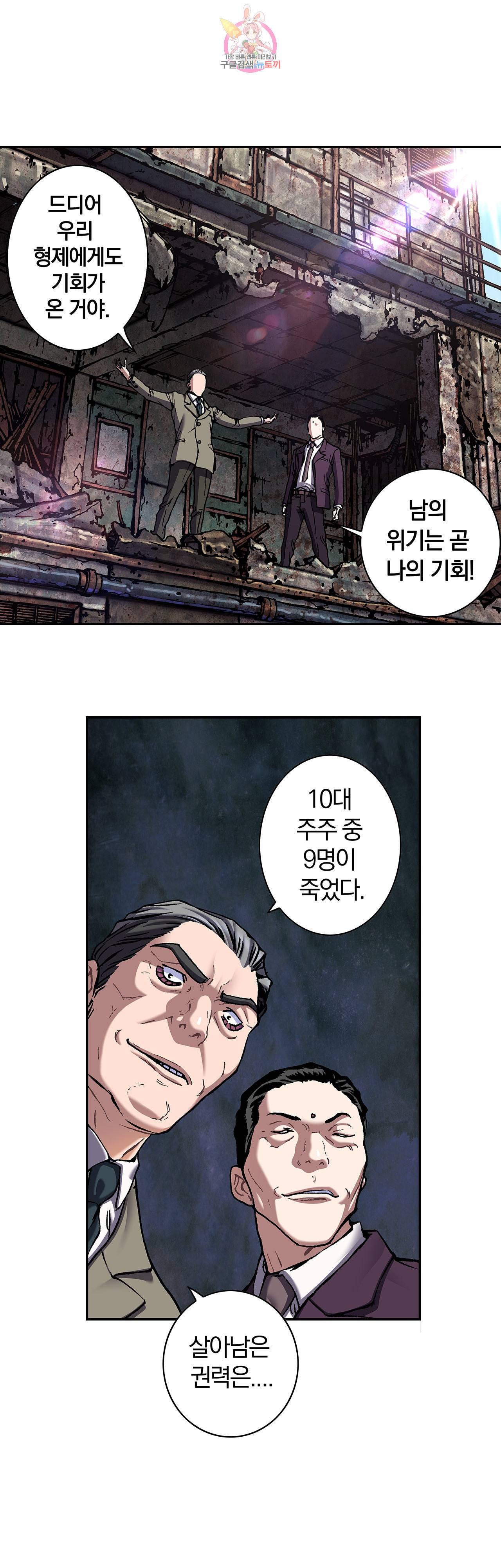 심해수 69화 27