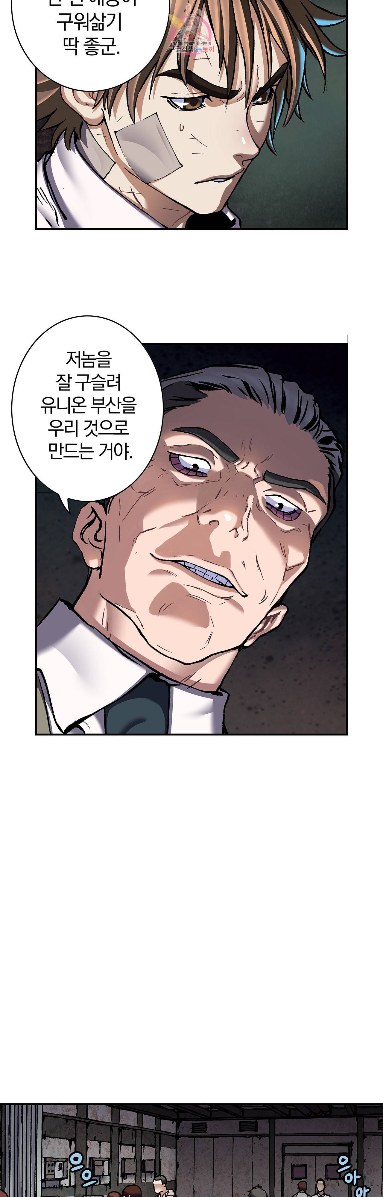심해수 69화 29