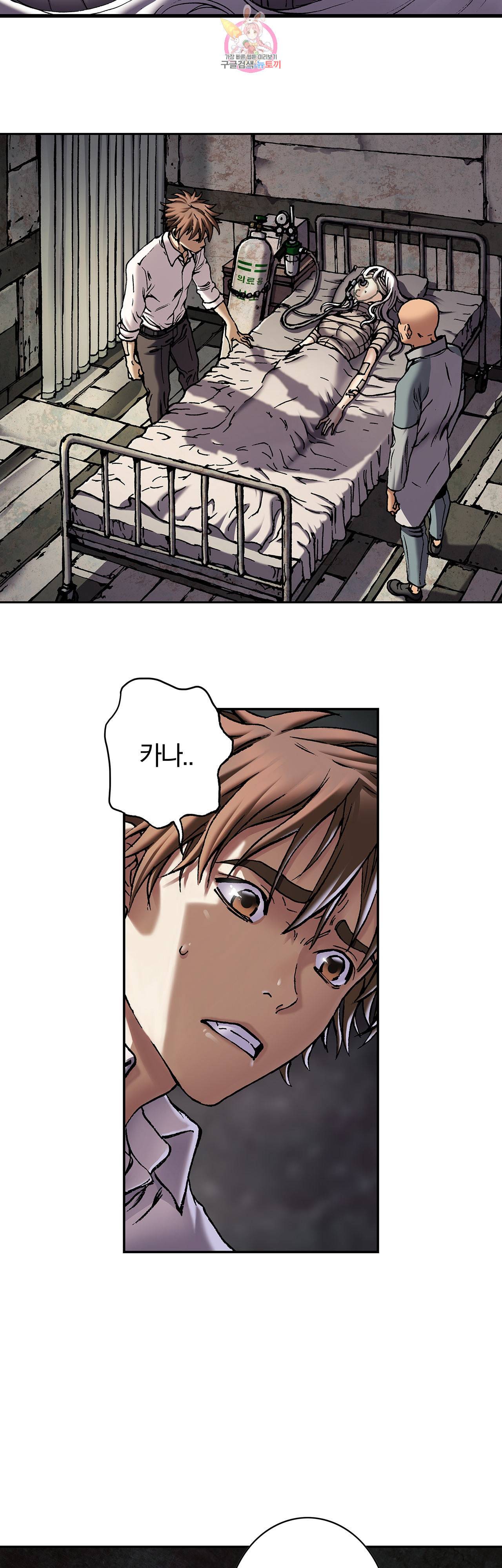 심해수 69화 31