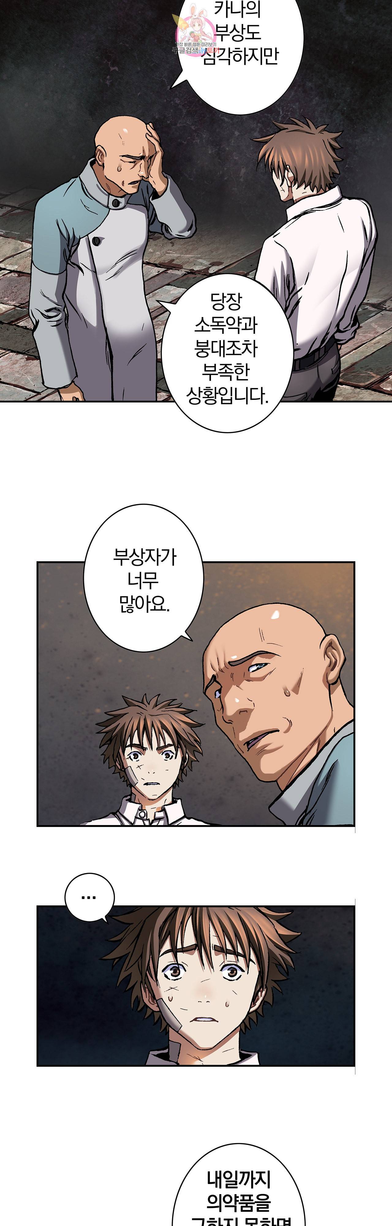 심해수 69화 32