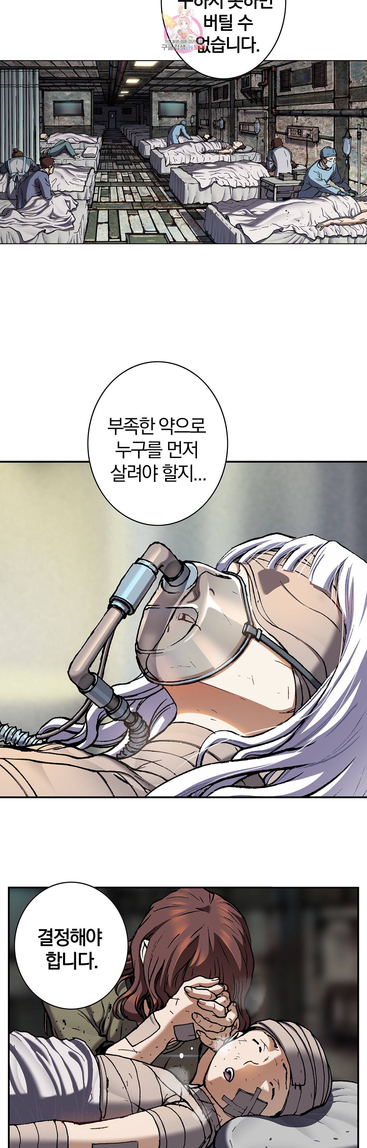 심해수 69화 33