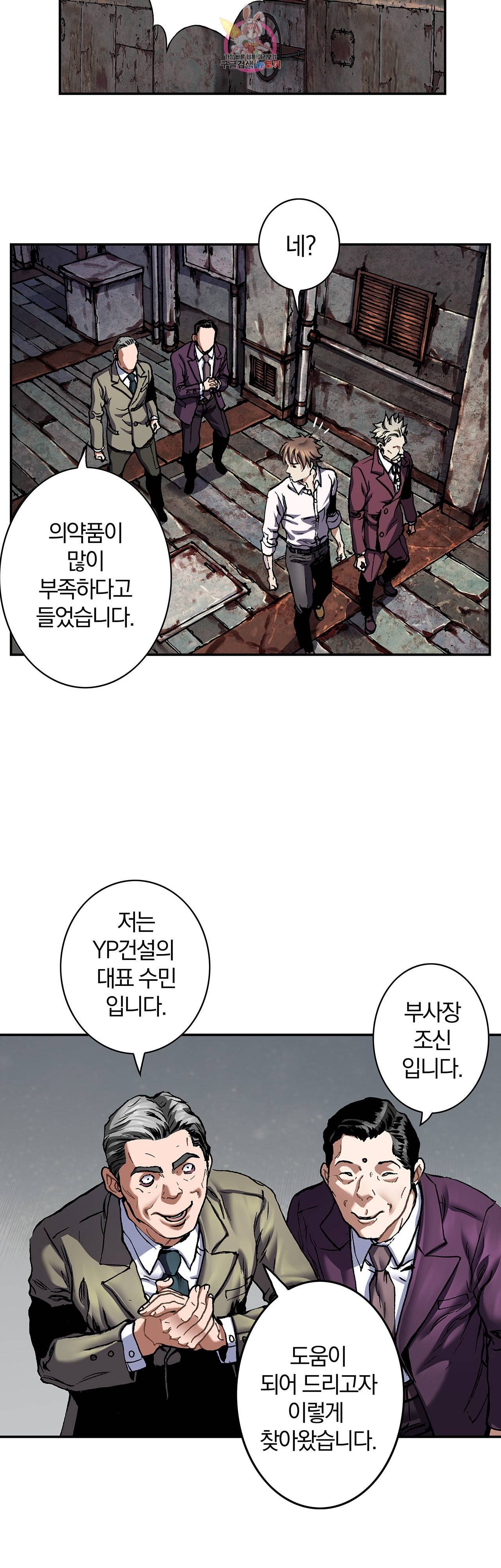 심해수 69화 35
