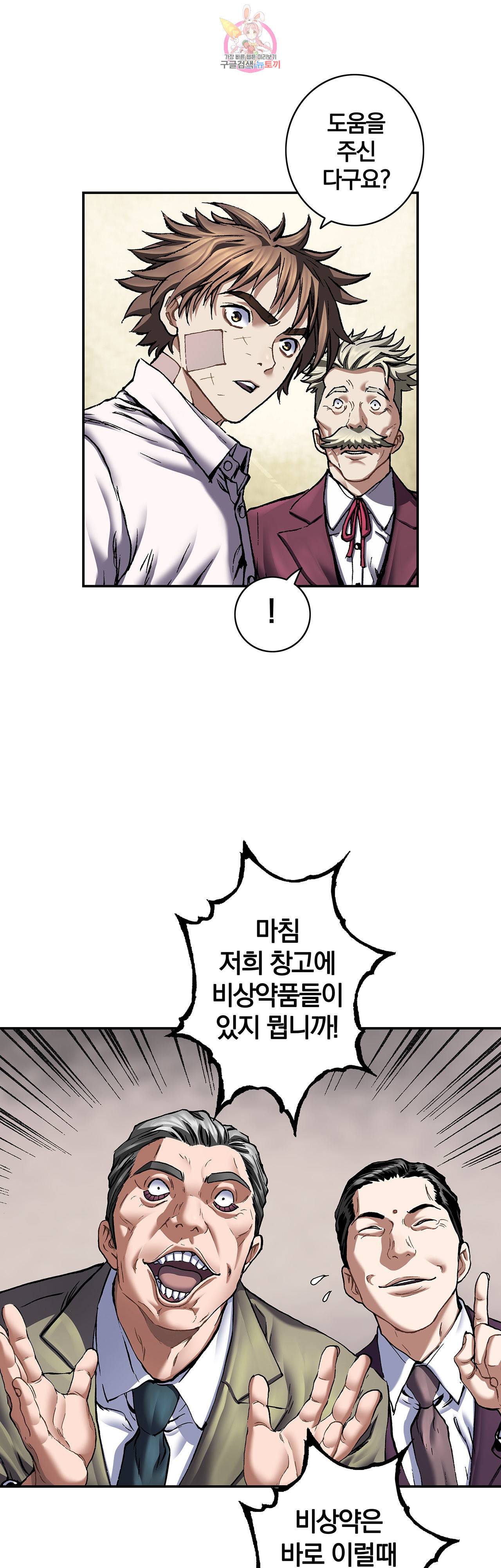 심해수 69화 36