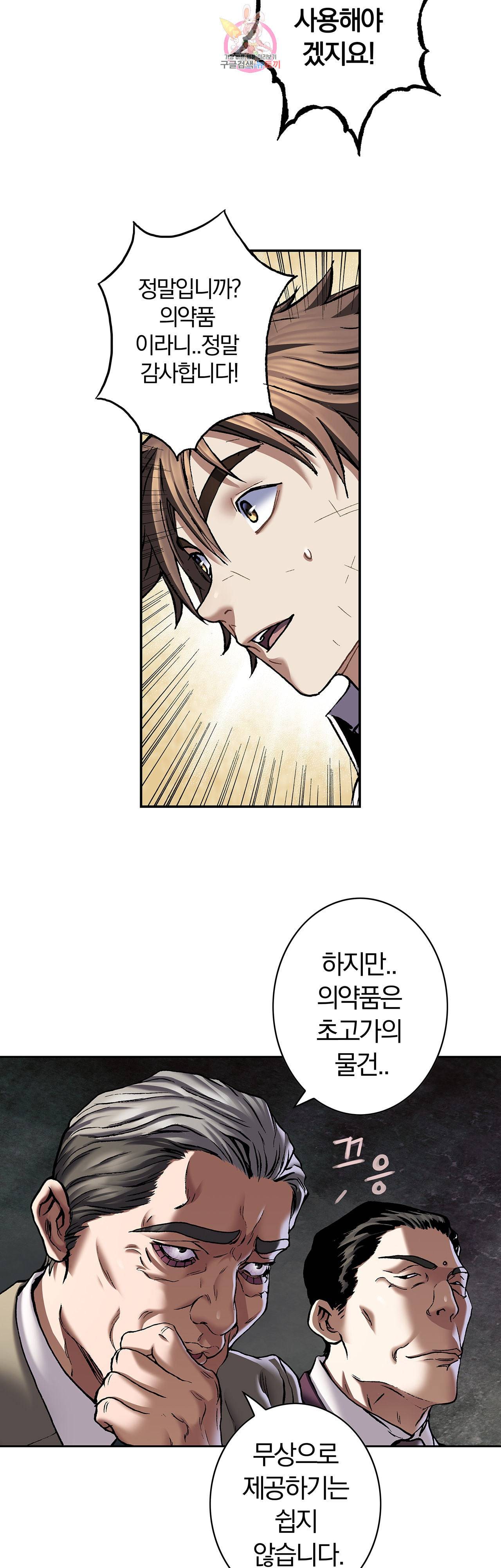 심해수 69화 37
