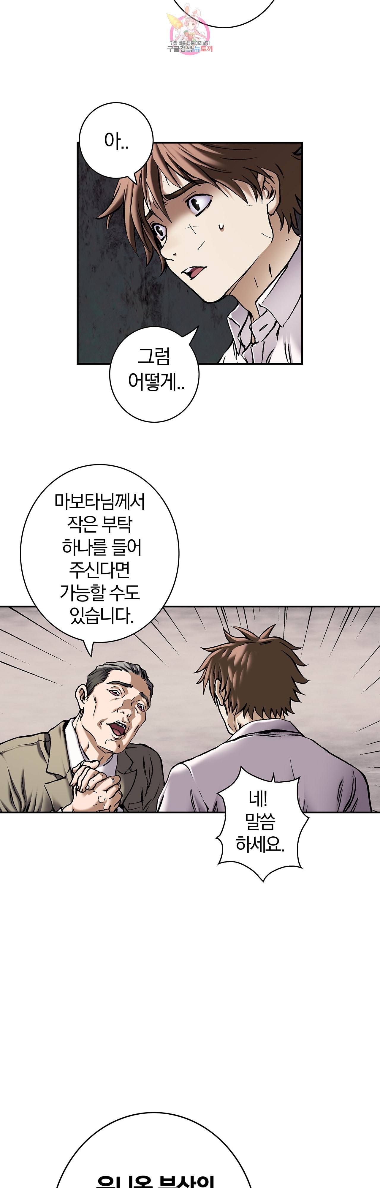 심해수 69화 38