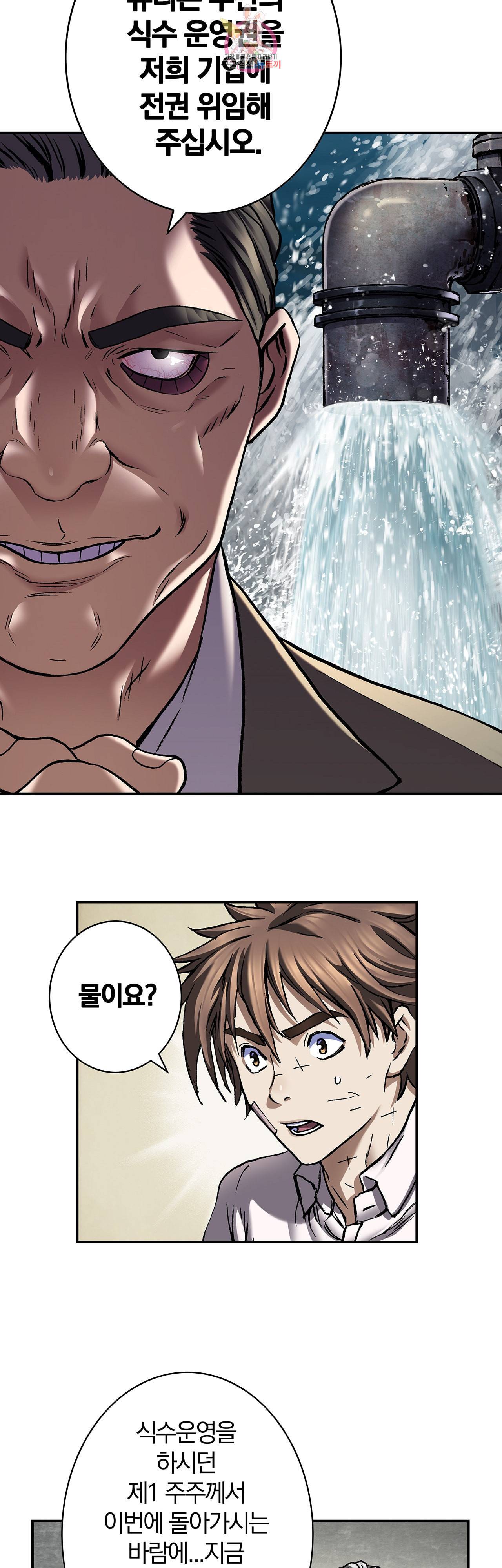 심해수 69화 39