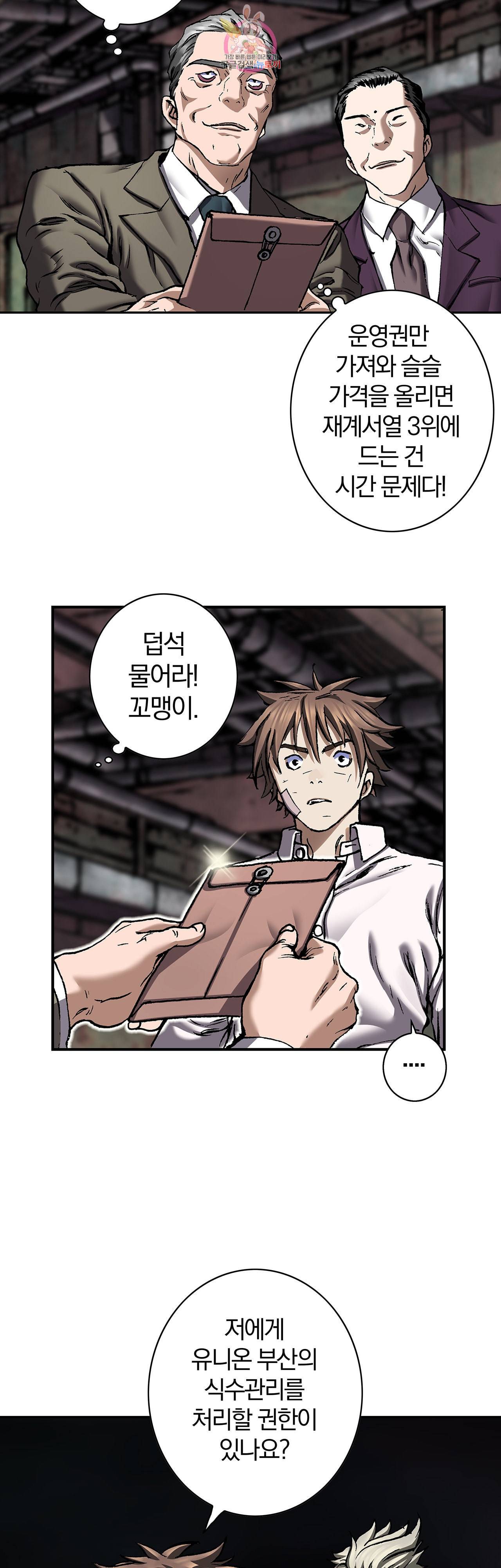 심해수 69화 41