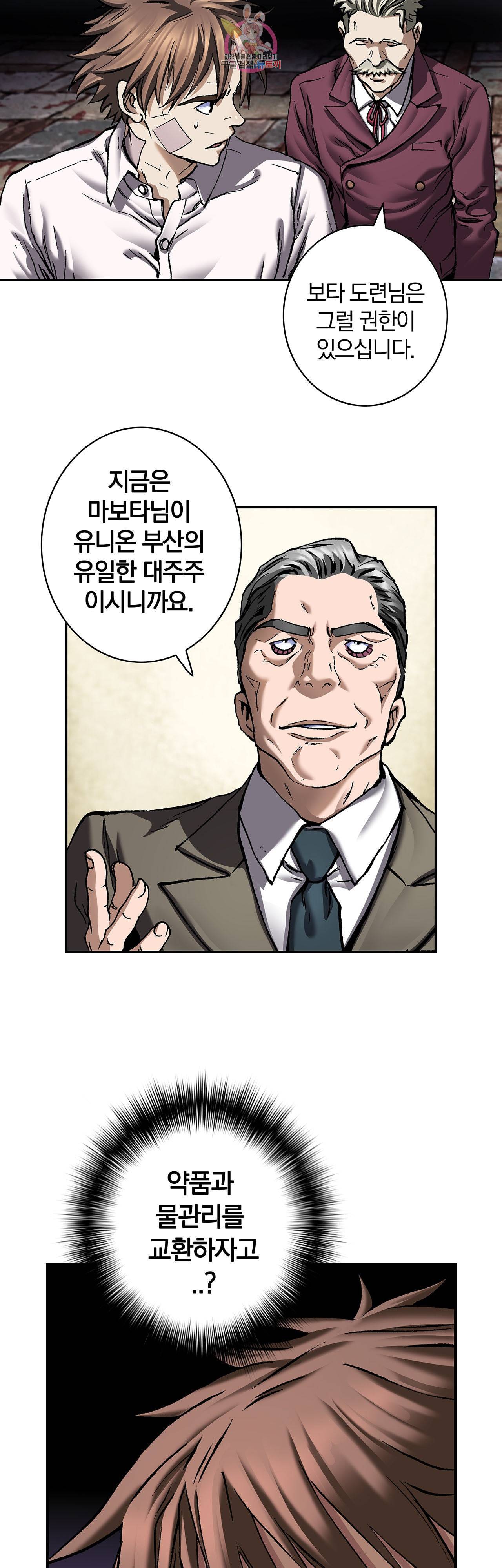 심해수 69화 42