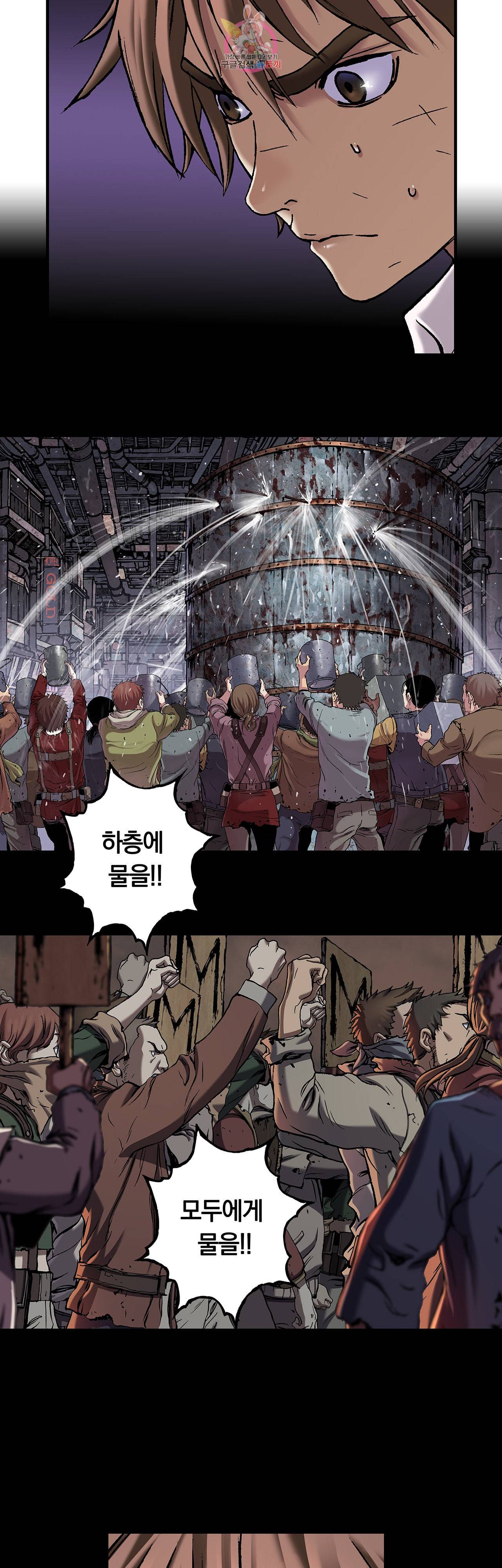 심해수 69화 43