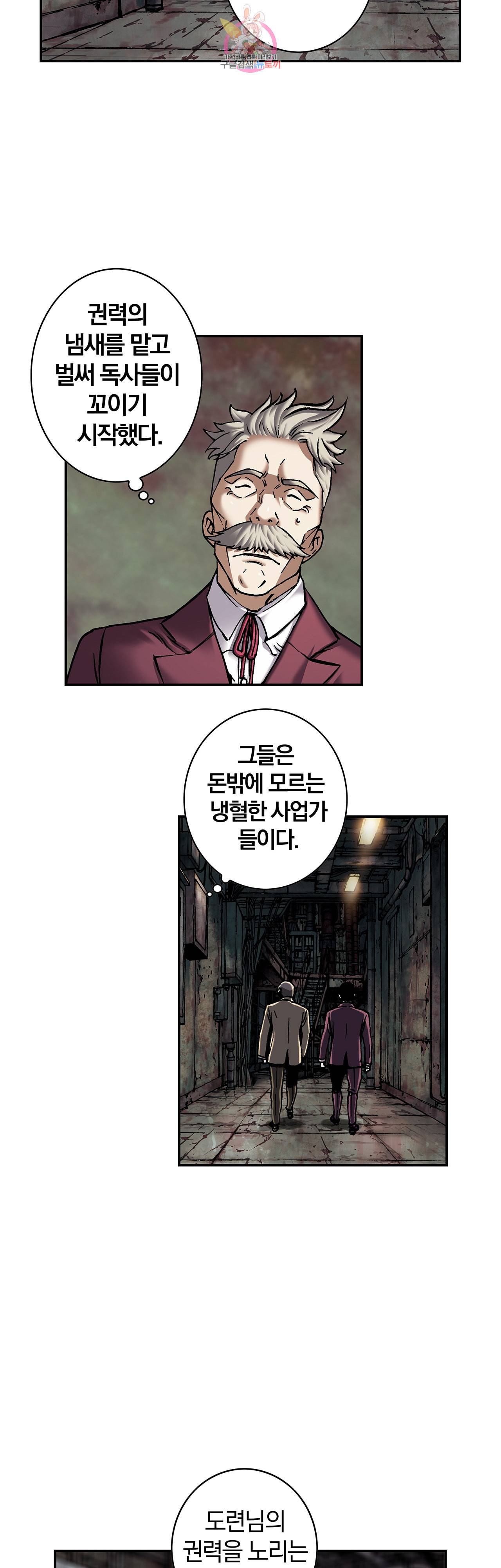심해수 69화 45