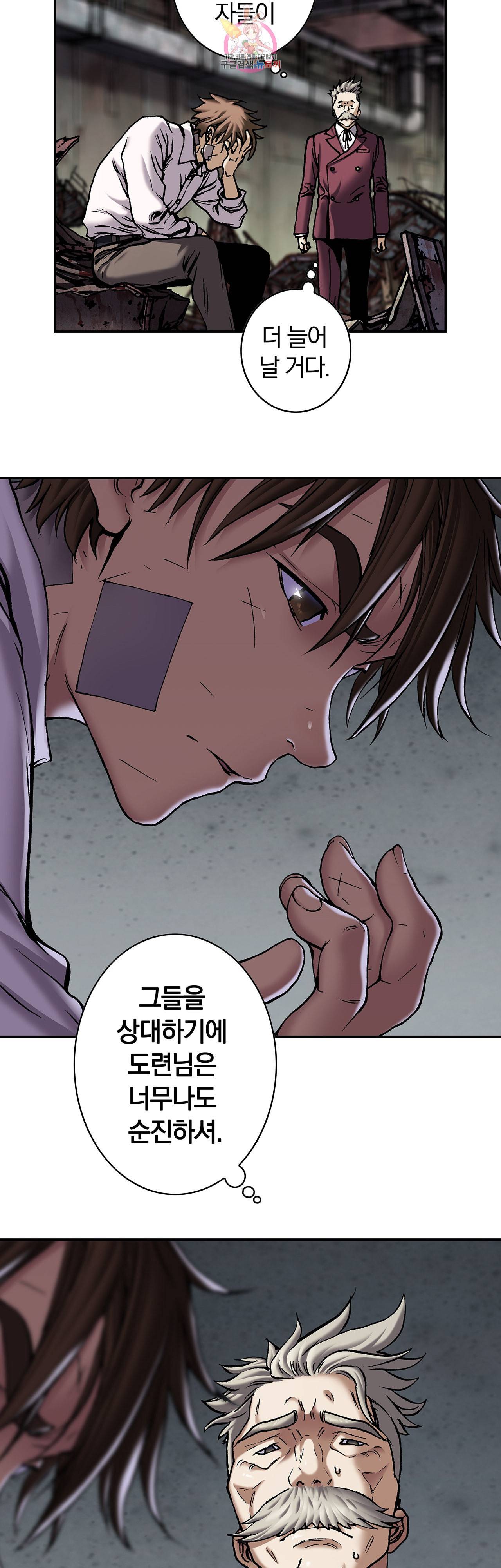 심해수 69화 46
