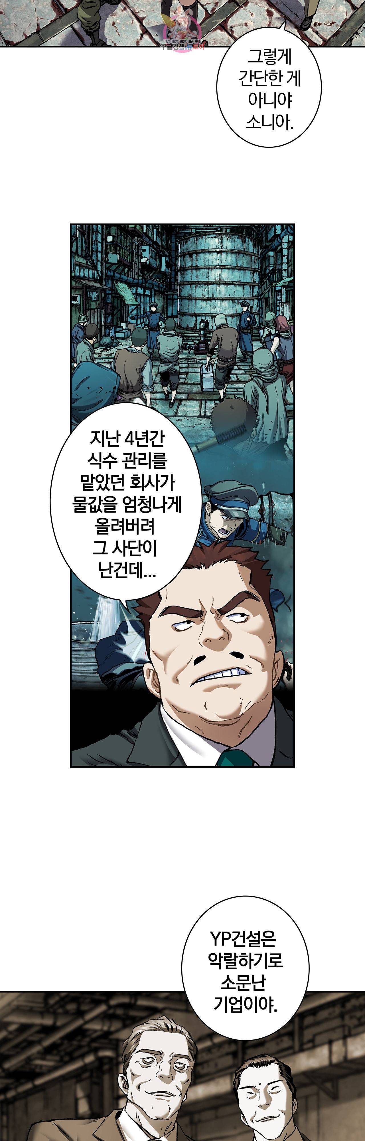 심해수 69화 48
