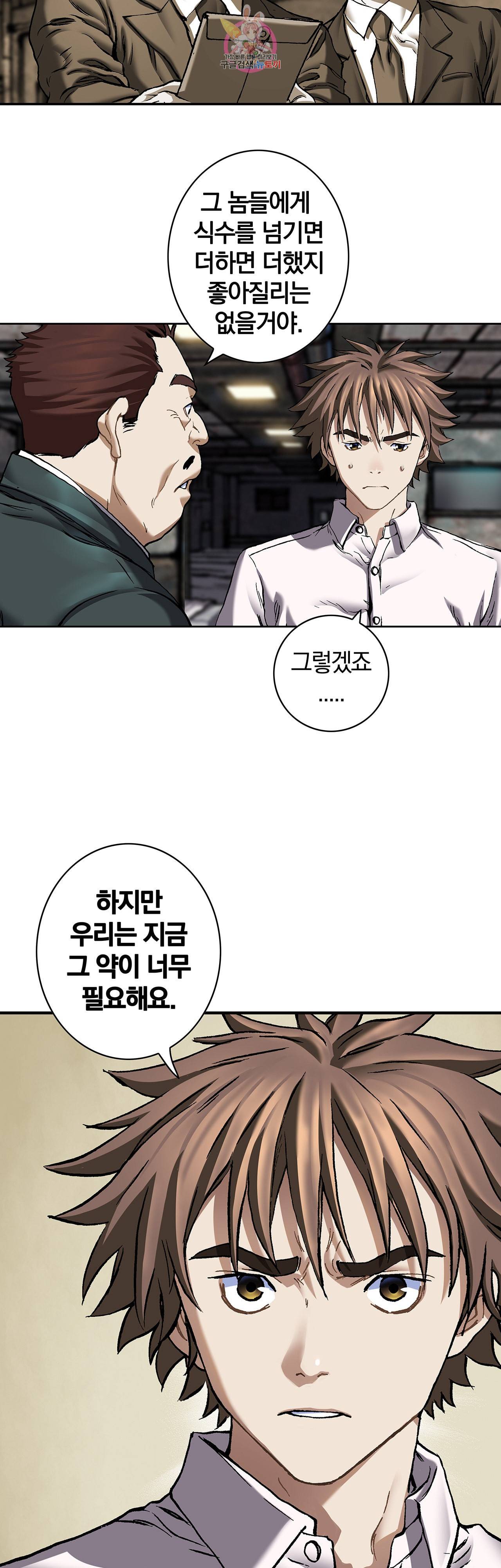 심해수 69화 49