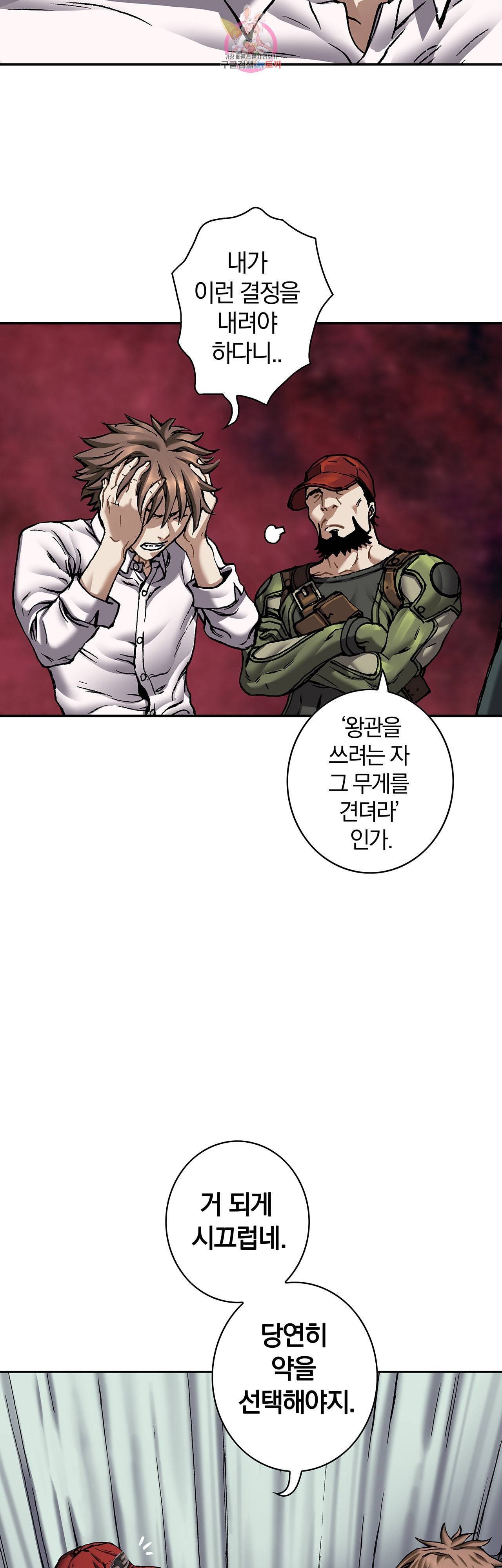 심해수 69화 50