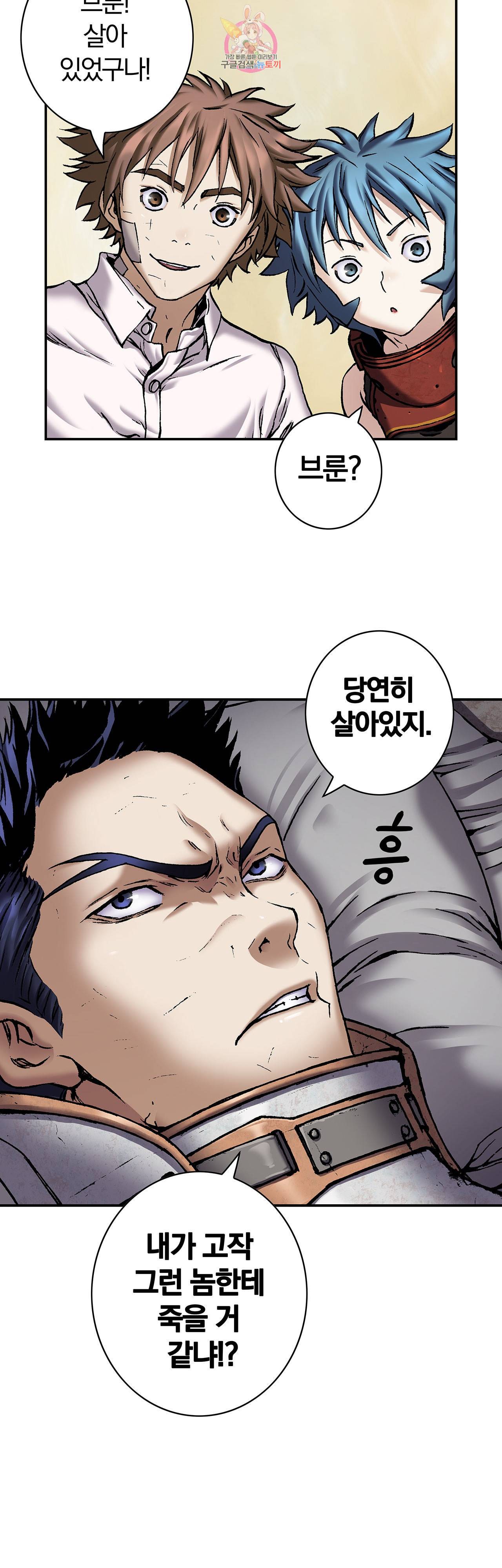 심해수 69화 52