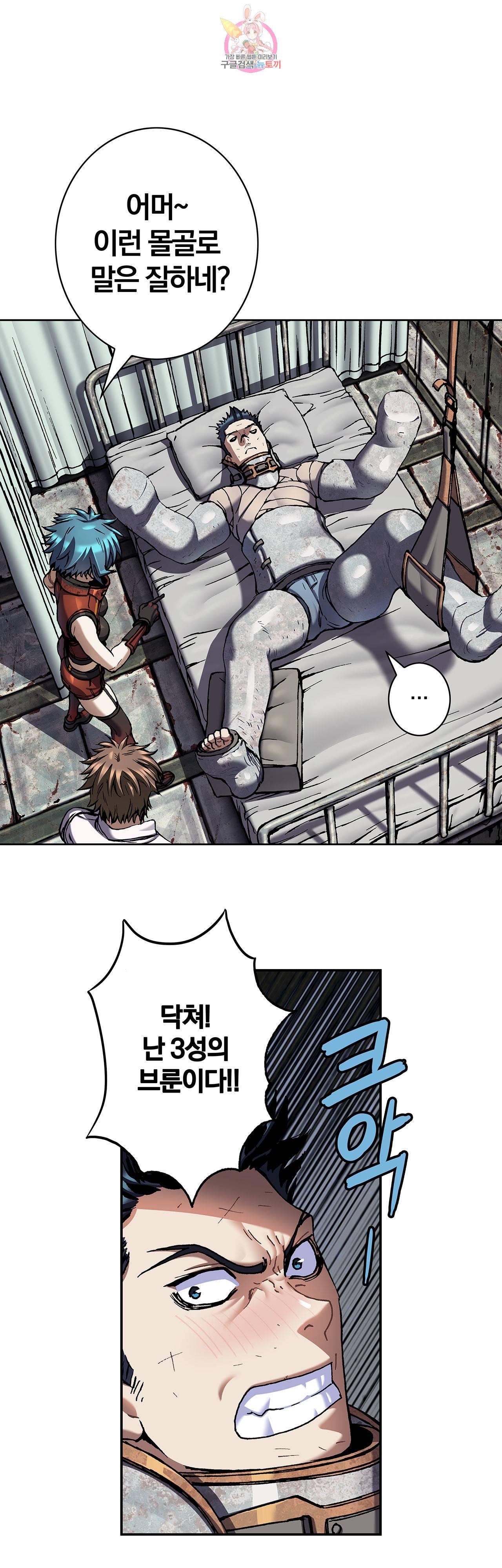 심해수 69화 53