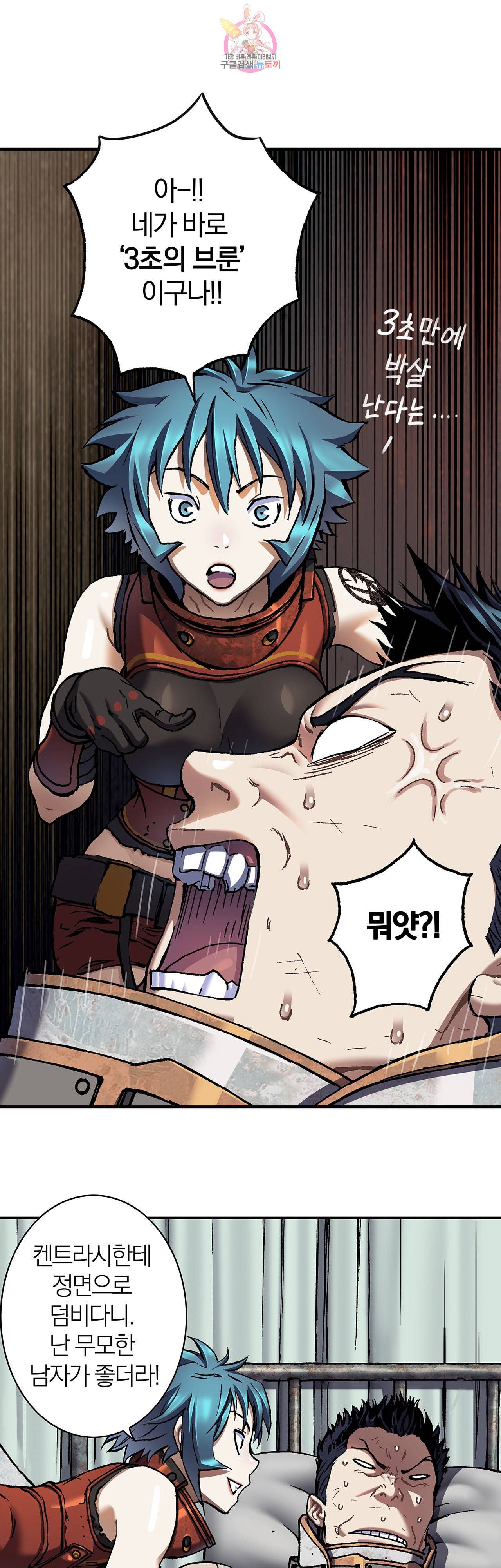 심해수 69화 54