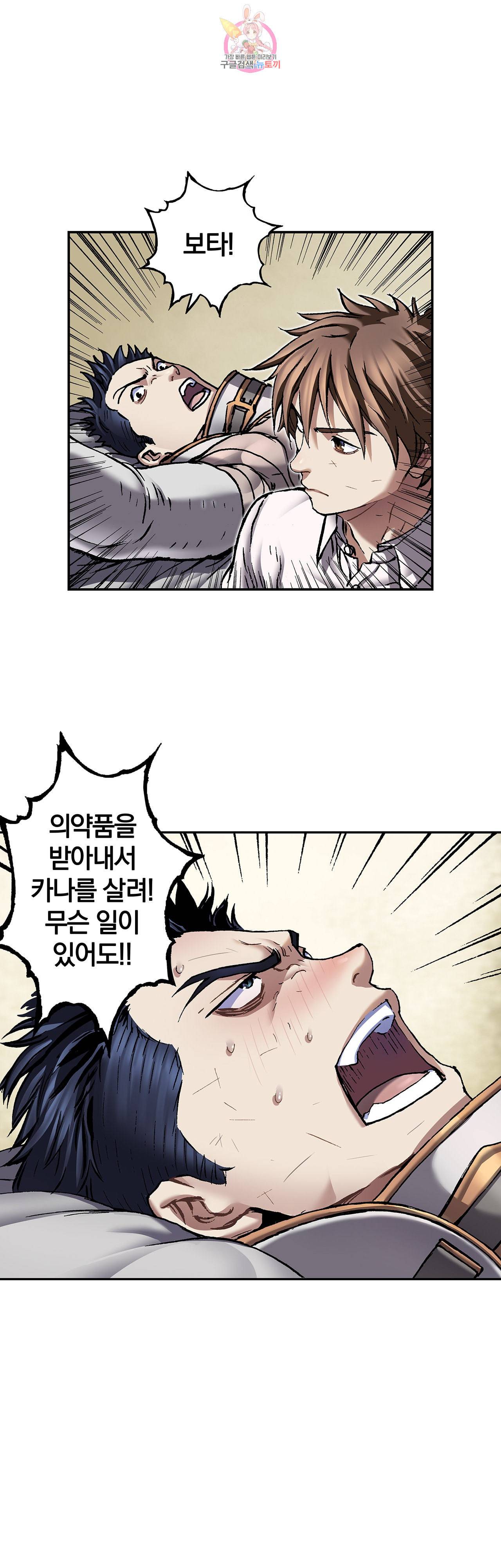 심해수 69화 56