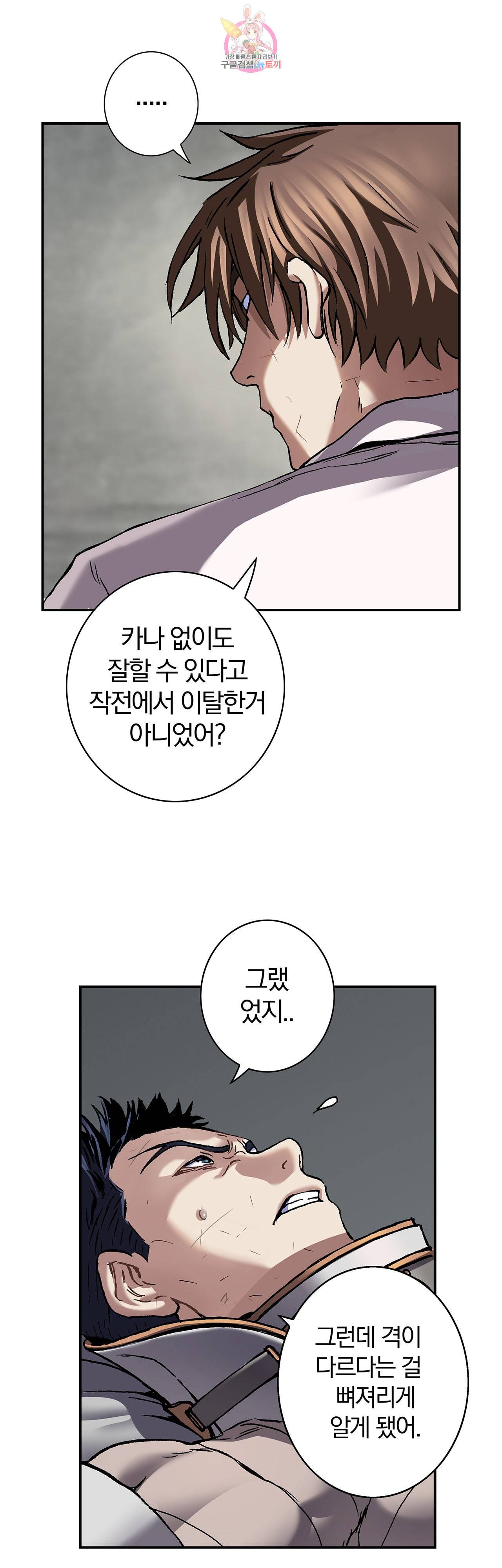 심해수 69화 57