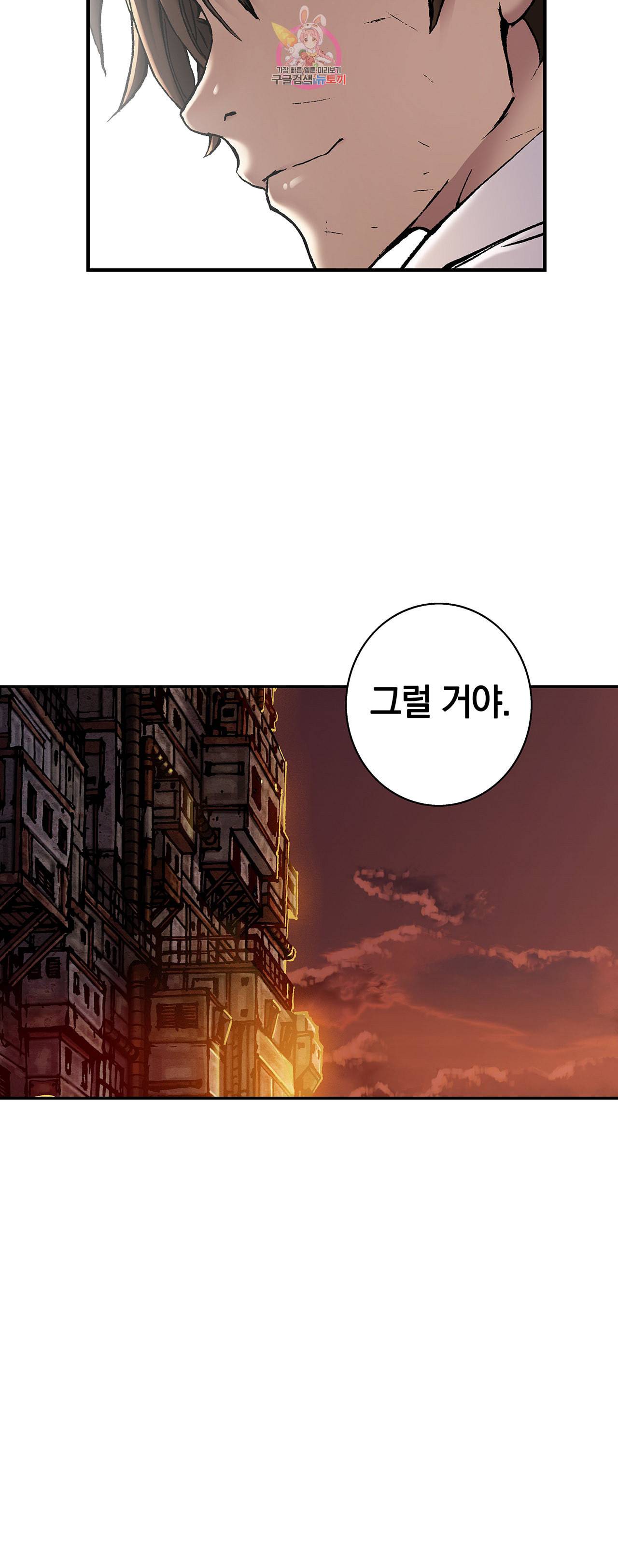 심해수 69화 61