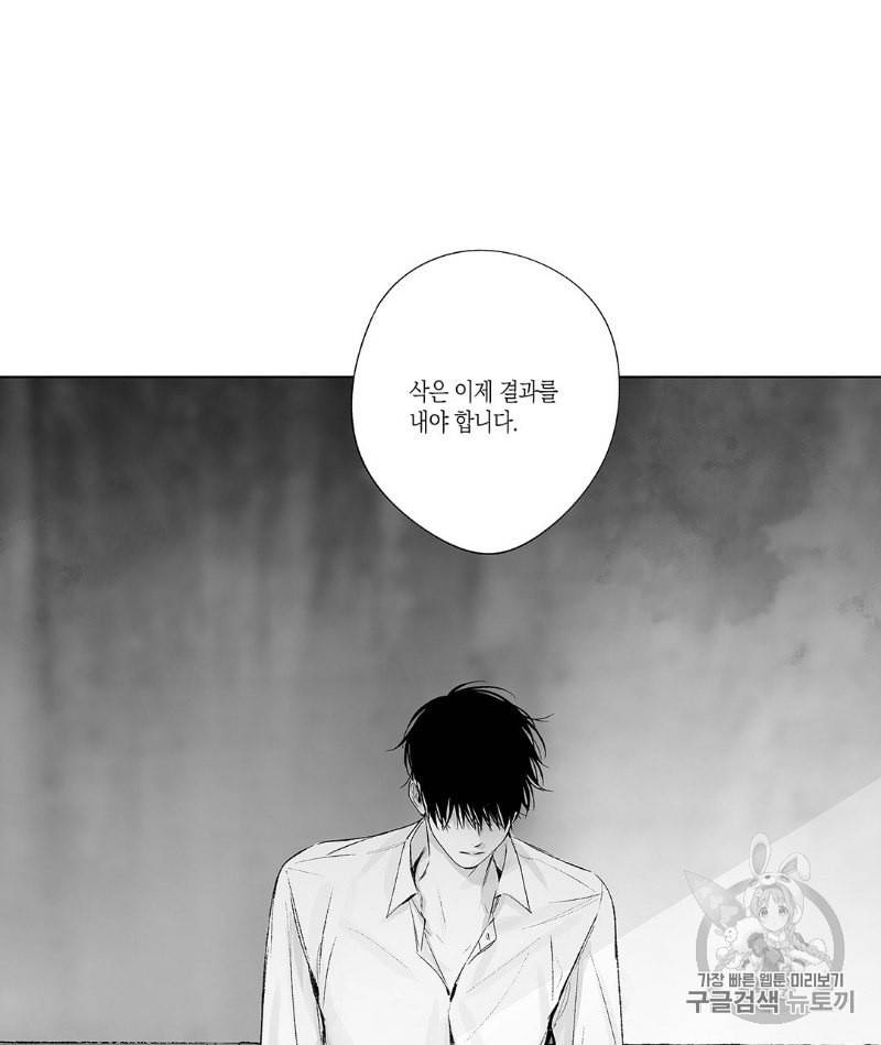 라디오 스톰 34화 3