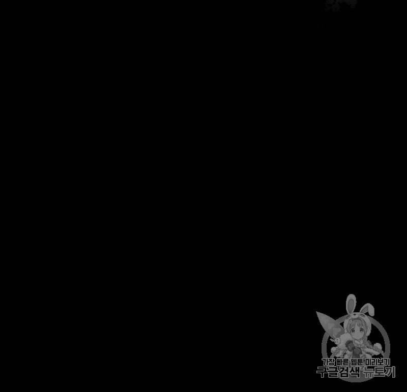 라디오 스톰 34화 6