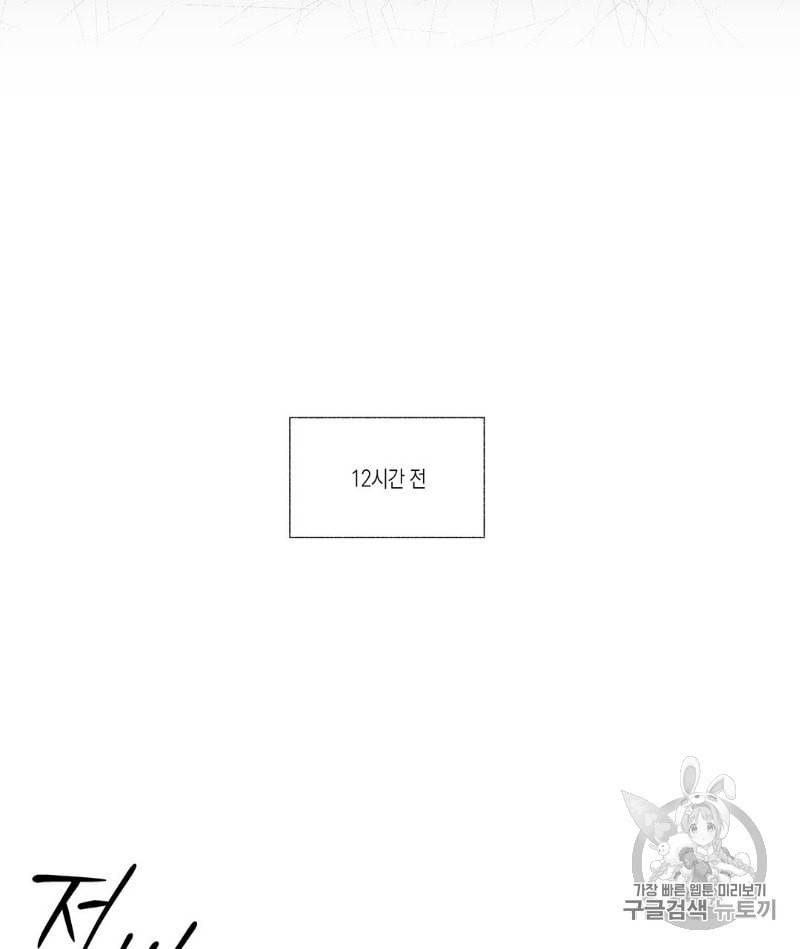 라디오 스톰 34화 8