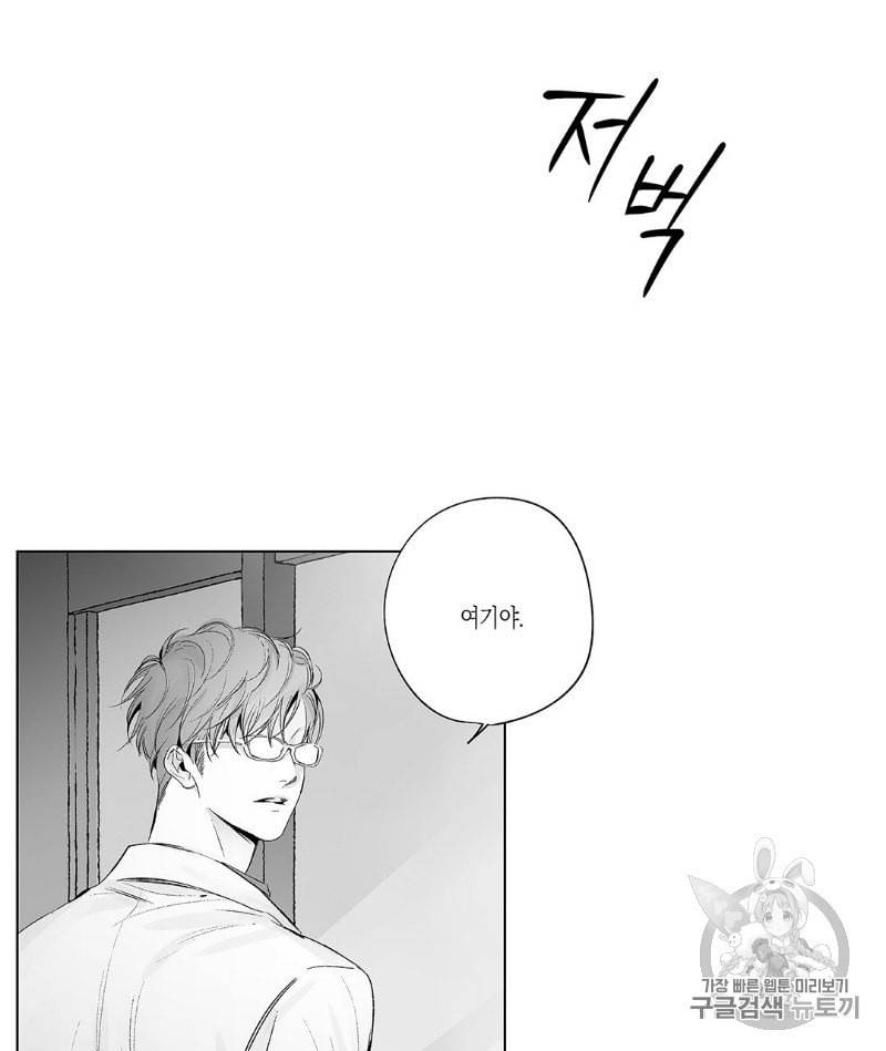 라디오 스톰 34화 10
